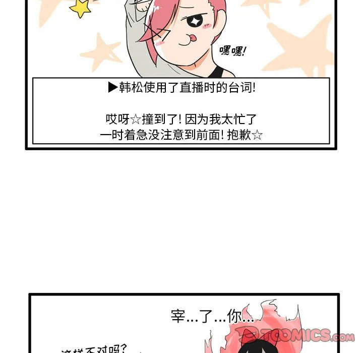 第 31 话 第25页