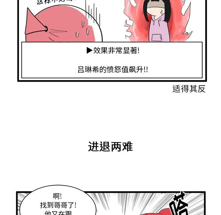第 31 话 第26页