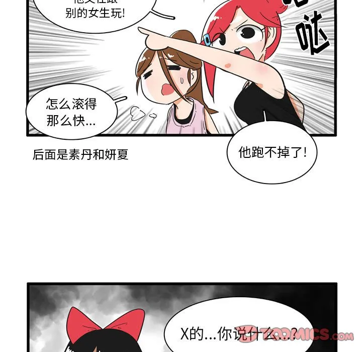 第 31 话 第27页