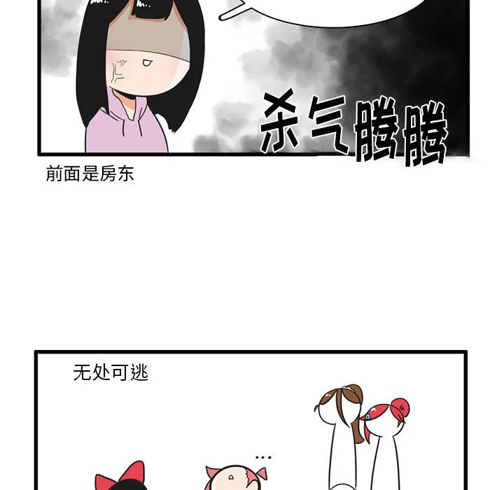 第 31 话 第28页