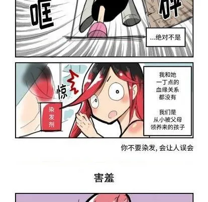 第1话 第6页