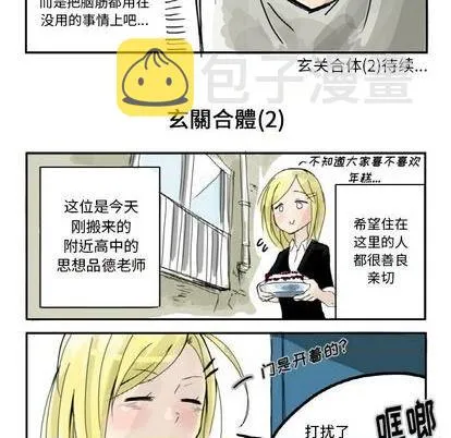 第1话 第14页