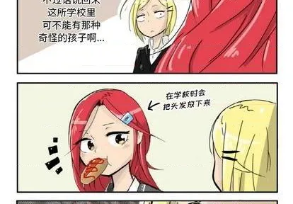 第2话 第2页