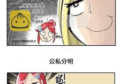 第2话 第3页