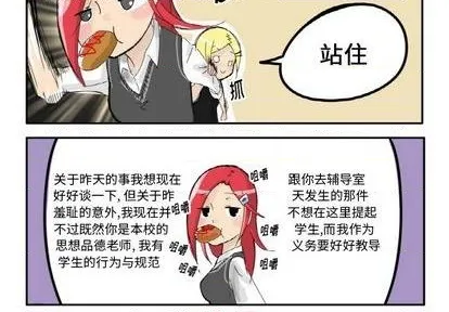 第2话 第4页
