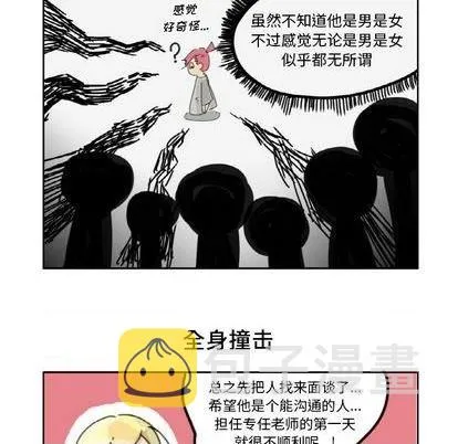第2话 第8页
