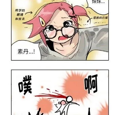 第2话 第17页