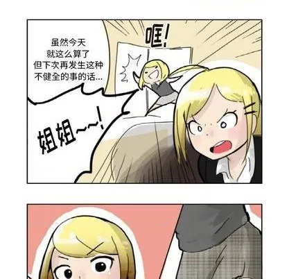 第2话 第19页