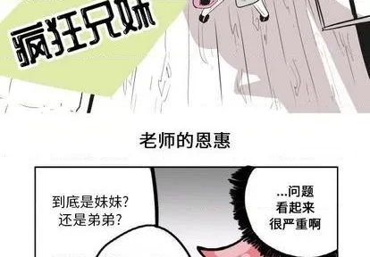 第3话 第2页