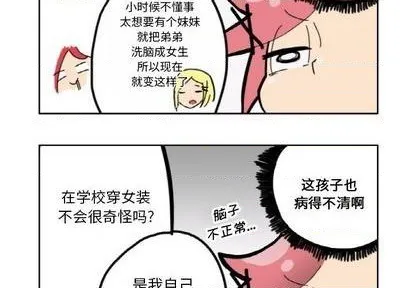 第3话 第3页