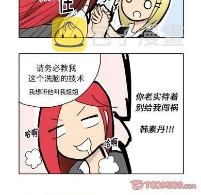 第3话 第5页