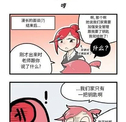 第3话 第6页