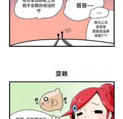 第3话 第8页