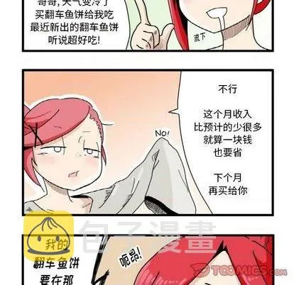 第3话 第9页