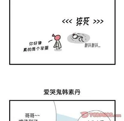 第3话 第13页