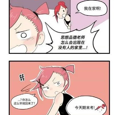 第3话 第19页