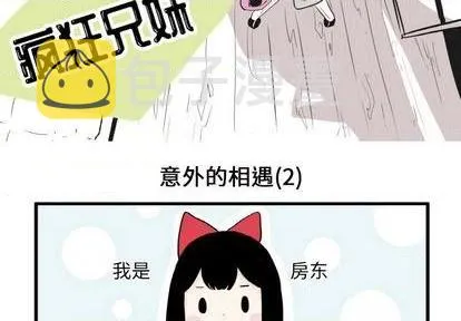 第4话 第2页