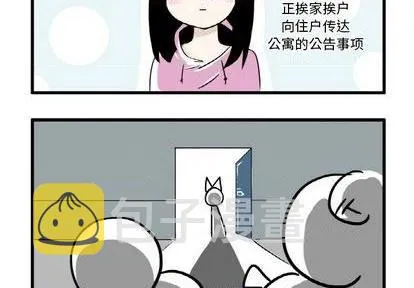 第4话 第3页