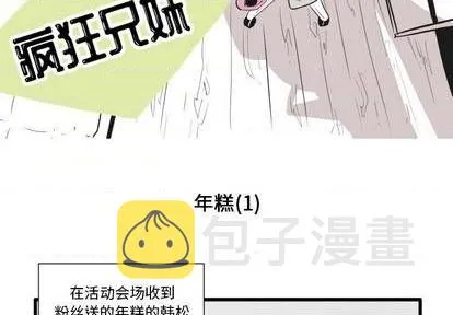 第5话 第2页