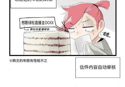 第5话 第3页