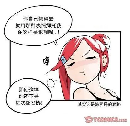 第5话 第6页