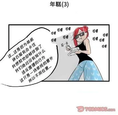 第5话 第11页