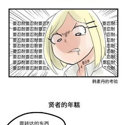 第5话 第14页