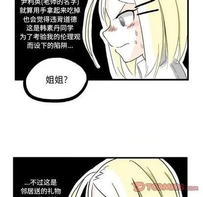 第5话 第16页