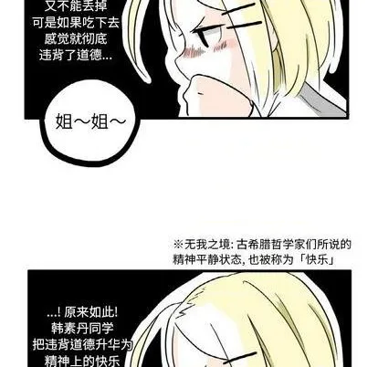第5话 第17页