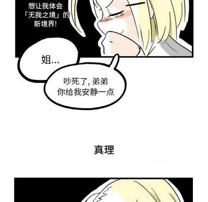 第5话 第18页
