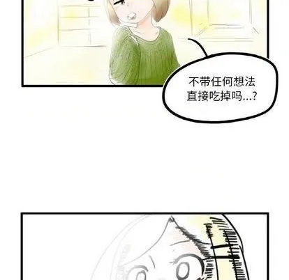 第5话 第20页