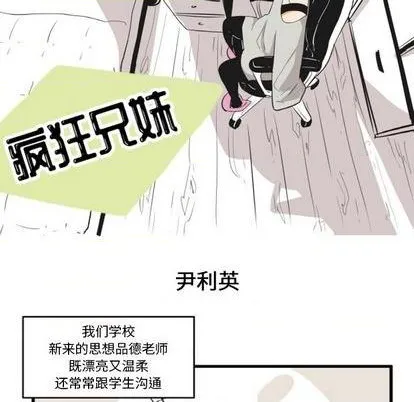 第5话 第23页