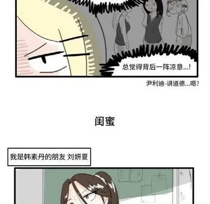 第5话 第27页