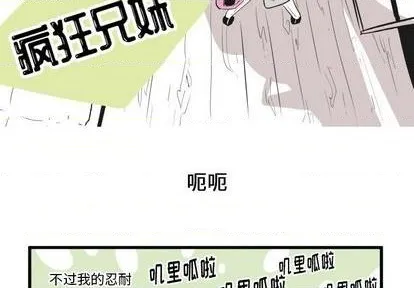 第6话 第2页