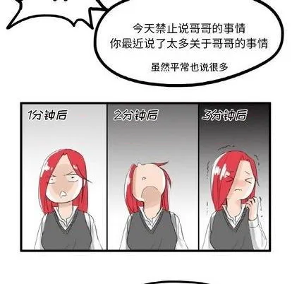 第6话 第5页
