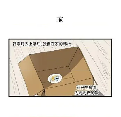 第6话 第7页