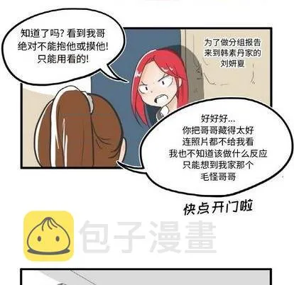 第6话 第15页