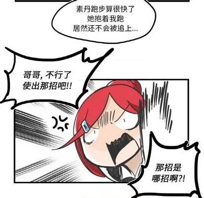第6话 第28页