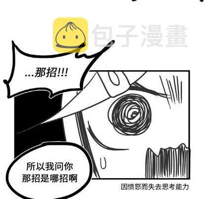 第6话 第29页