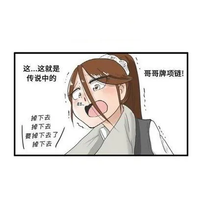 第7话 第5页
