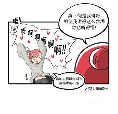 第7话 第6页