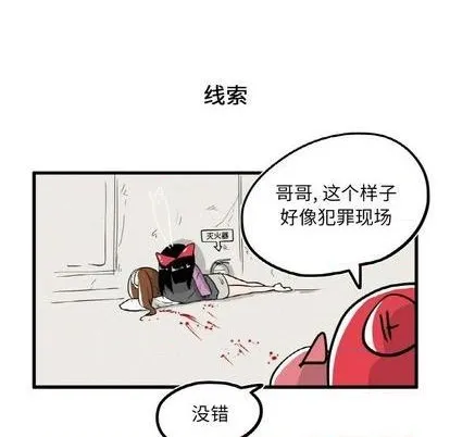 第7话 第7页