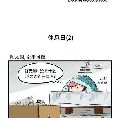 第7话 第30页