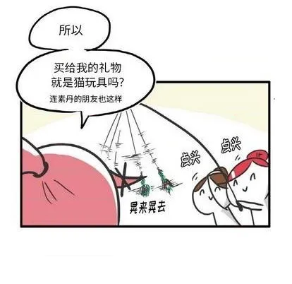 第8话 第8页
