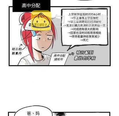 第8话 第12页