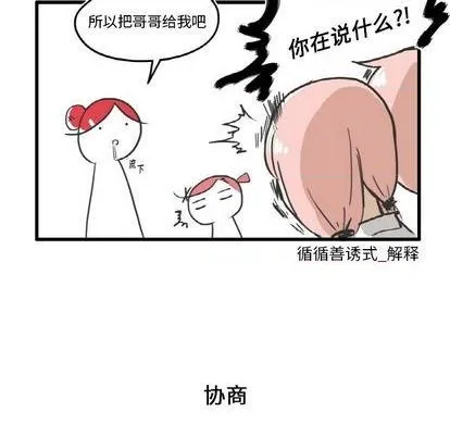 第8话 第14页
