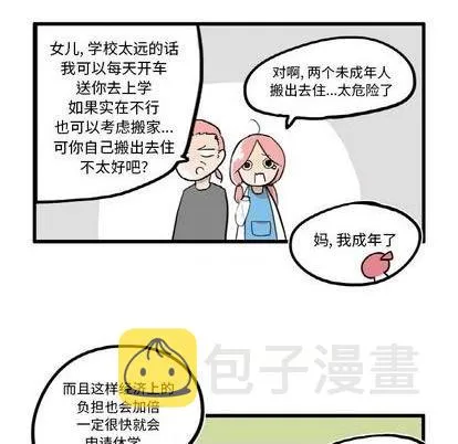 第8话 第15页