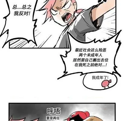 第8话 第17页