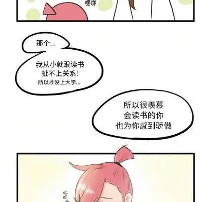 第8话 第27页