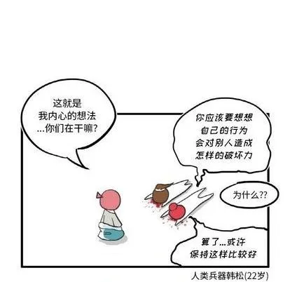 第8话 第29页